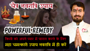 Read more about the article नवरात्रि महा-अनुष्ठान: हृदय-आकर्षण और प्रेम-सिद्धि का विशेष ‘कामेश्वरी’ उपाय