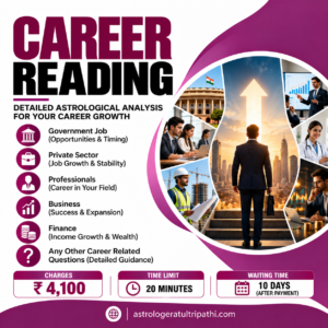 CAREER READING