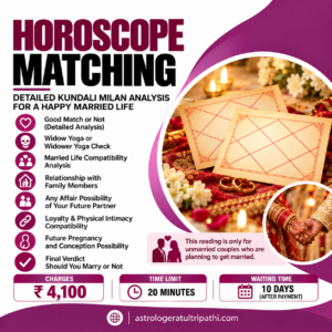 HOROSCOPE MATCHING